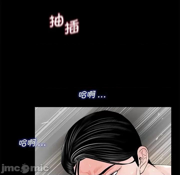 传宗接代好困难 借子-第 4 话 第85页