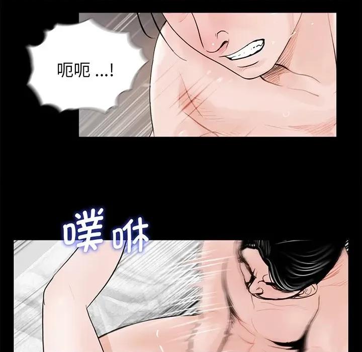 传宗接代好困难 借子-第 4 话 第91页