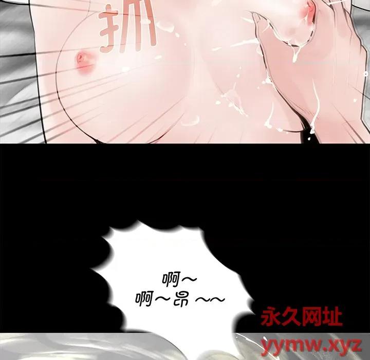 传宗接代好困难 借子-第 4 话 第104页