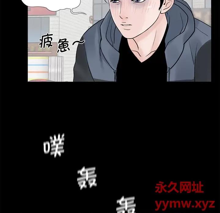 传宗接代好困难 借子-第 4 话 第112页
