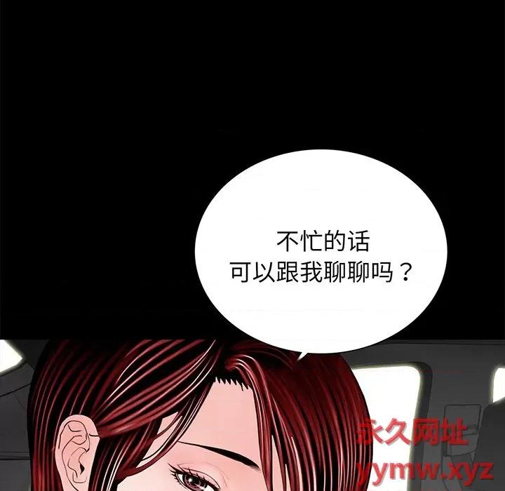 传宗接代好困难 借子-第 4 话 第117页