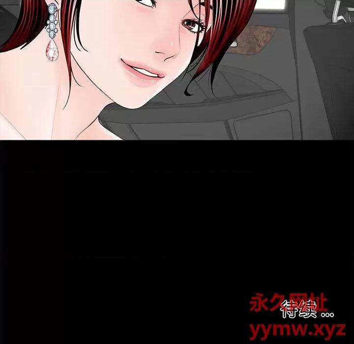 传宗接代好困难 借子-第 4 话 第118页