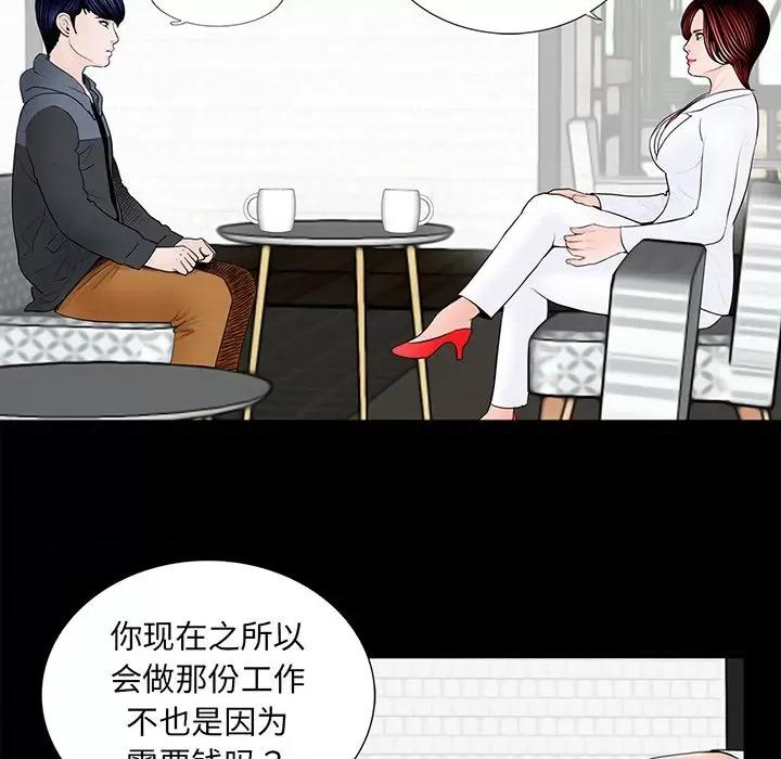 传宗接代好困难 借子-第 5 话 第6页