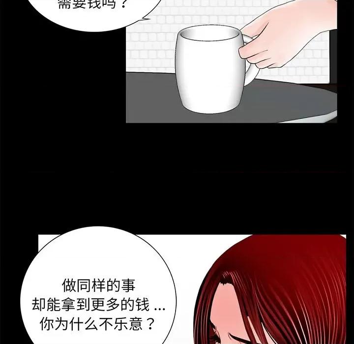 传宗接代好困难 借子-第 5 话 第7页