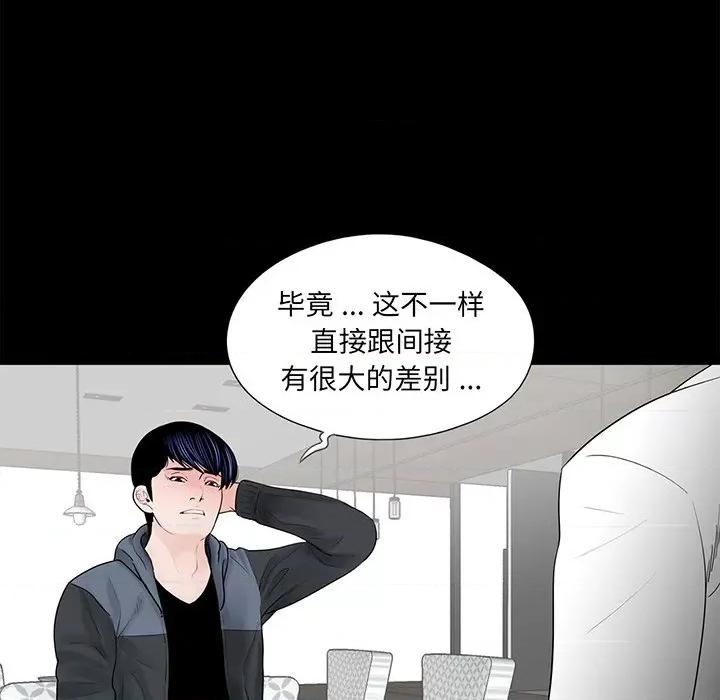 传宗接代好困难 借子-第 5 话 第9页