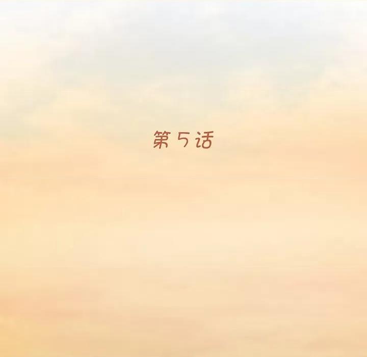 传宗接代好困难 借子-第 5 话 第23页
