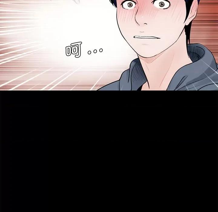 传宗接代好困难 借子-第 5 话 第31页