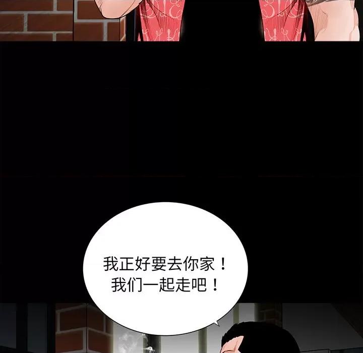 传宗接代好困难 借子-第 5 话 第33页