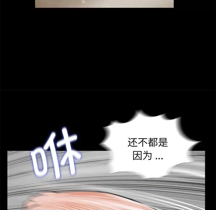 传宗接代好困难 借子-第 5 话 第36页