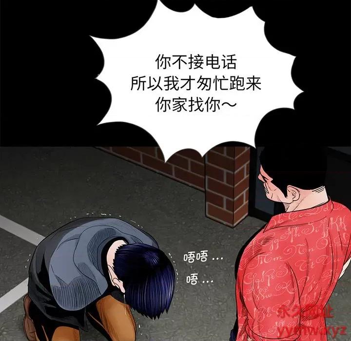 传宗接代好困难 借子-第 5 话 第39页