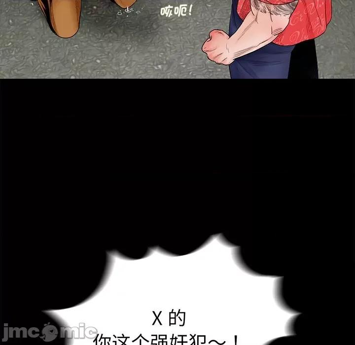 传宗接代好困难 借子-第 5 话 第40页