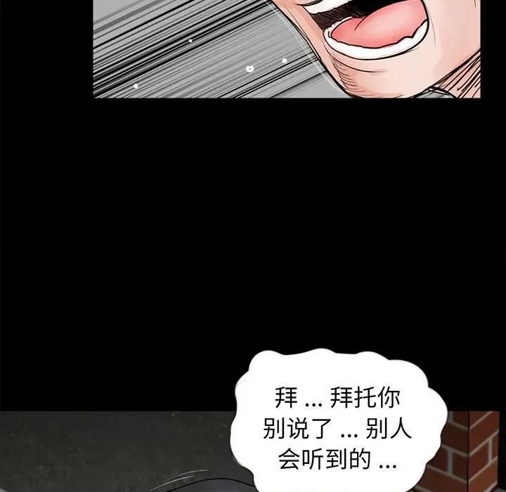 传宗接代好困难 借子-第 5 话 第42页