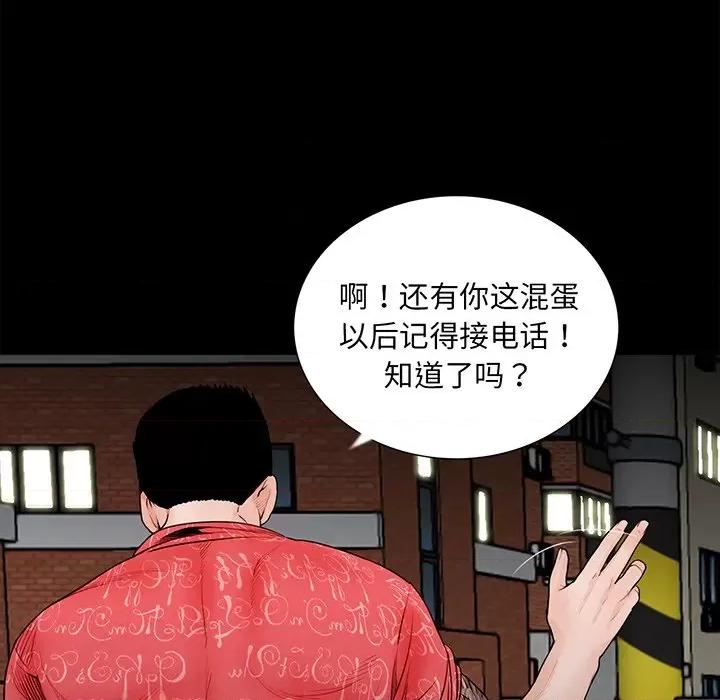 传宗接代好困难 借子-第 5 话 第52页