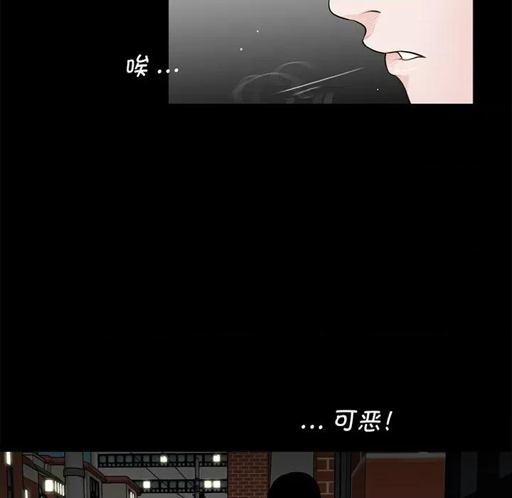 传宗接代好困难 借子-第 5 话 第54页