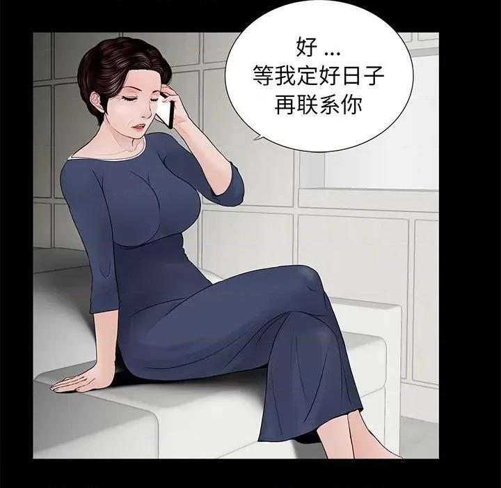 传宗接代好困难 借子-第 5 话 第71页