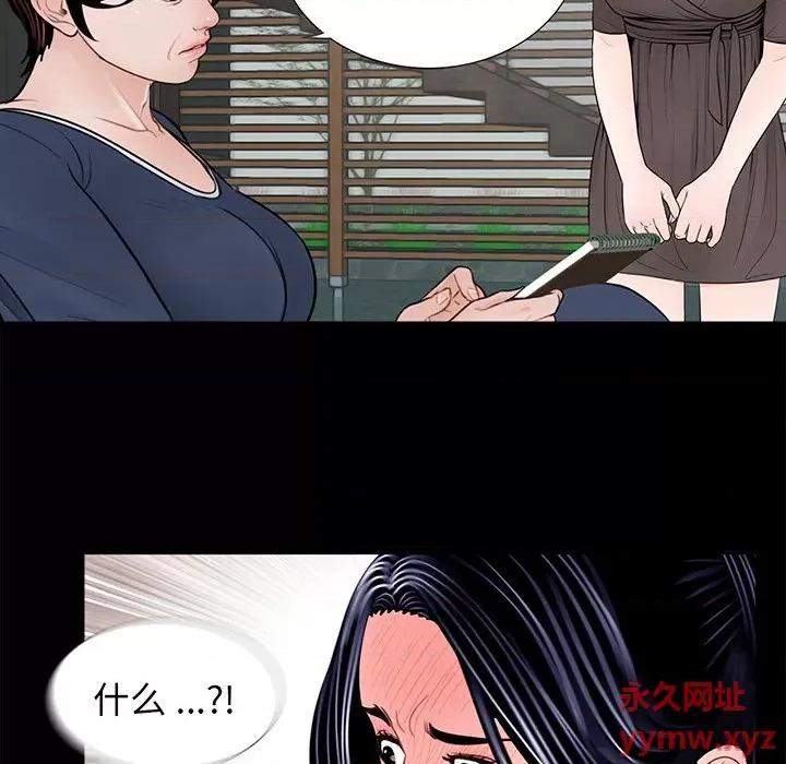 传宗接代好困难 借子-第 5 话 第83页