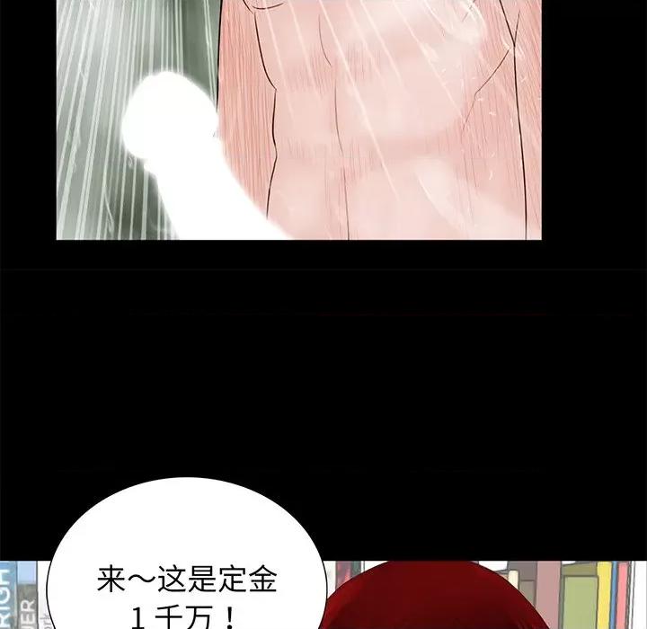 传宗接代好困难 借子-第 5 话 第96页