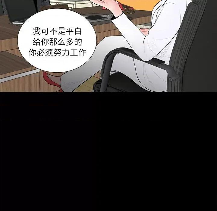 传宗接代好困难 借子-第 5 话 第99页