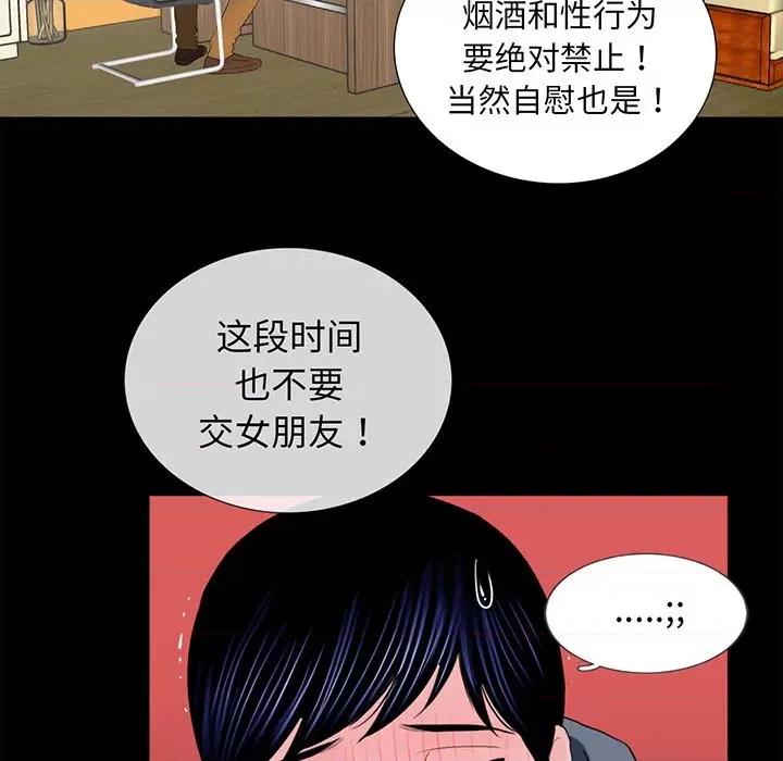 传宗接代好困难 借子-第 5 话 第102页