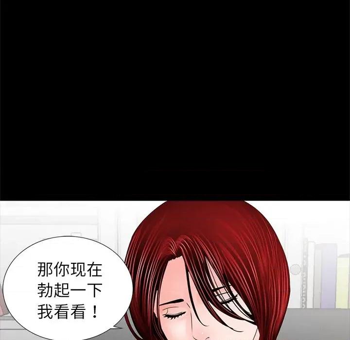 传宗接代好困难 借子-第 5 话 第109页