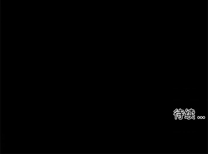 传宗接代好困难 借子-第 5 话 第112页