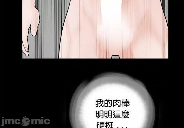 传宗接代好困难 传宗接代好困难-第 6 话 第2页