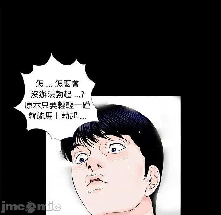 传宗接代好困难 传宗接代好困难-第 6 话 第5页