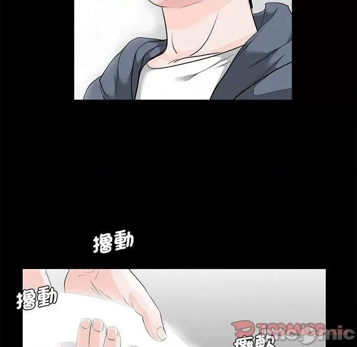 传宗接代好困难 传宗接代好困难-第 6 话 第6页