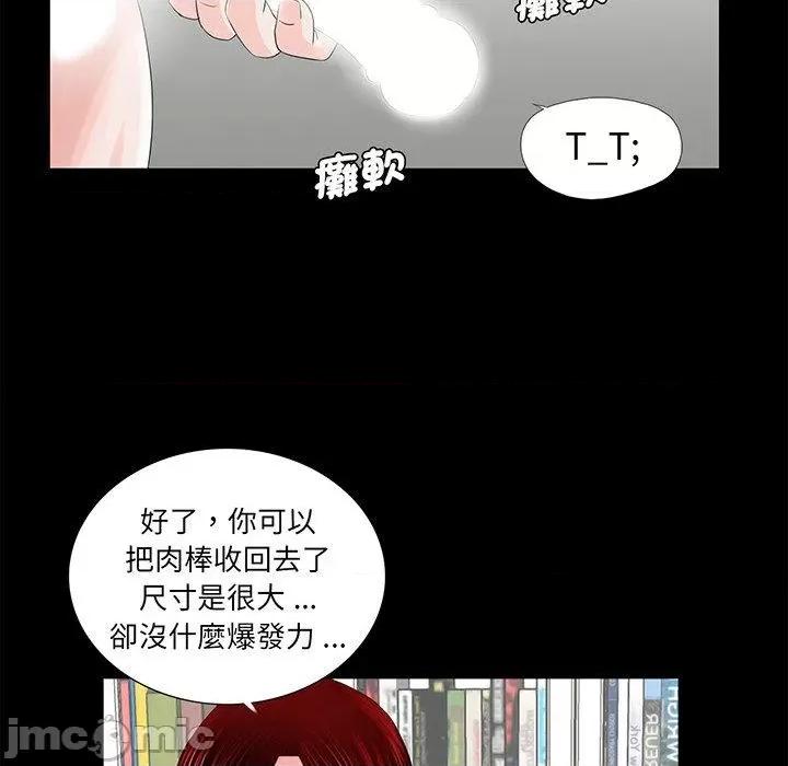传宗接代好困难 传宗接代好困难-第 6 话 第7页