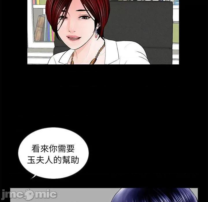 传宗接代好困难 传宗接代好困难-第 6 话 第8页