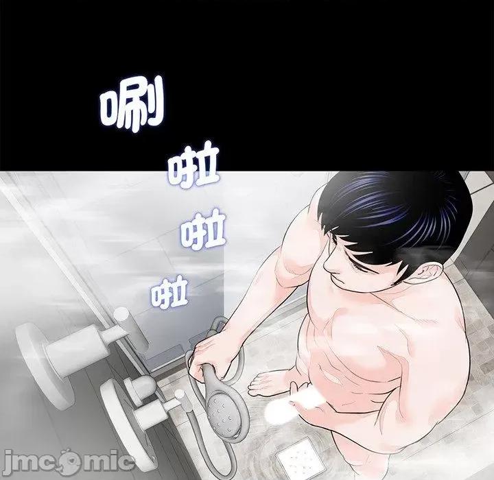 传宗接代好困难 传宗接代好困难-第 6 话 第11页