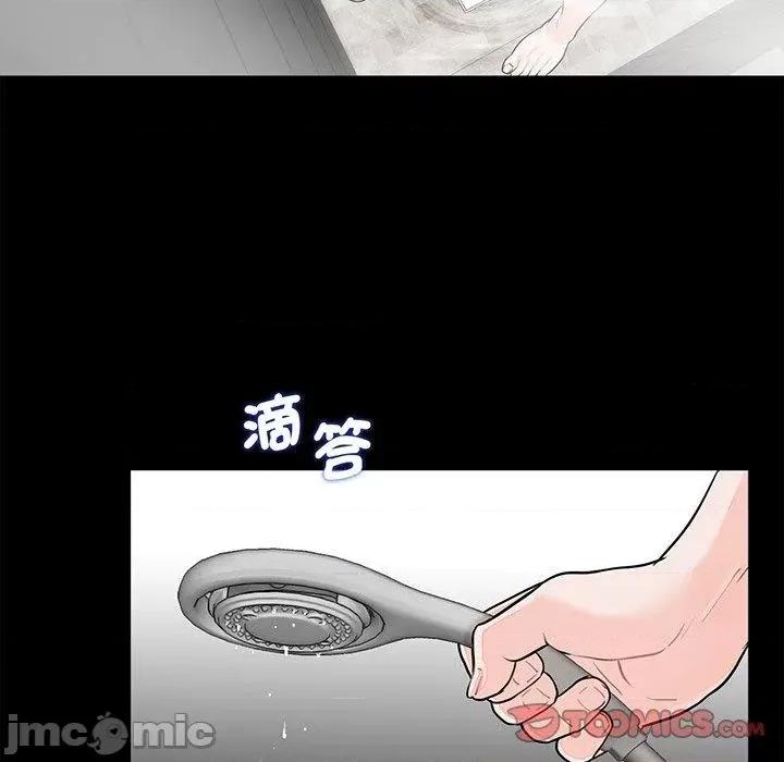 传宗接代好困难 传宗接代好困难-第 6 话 第12页