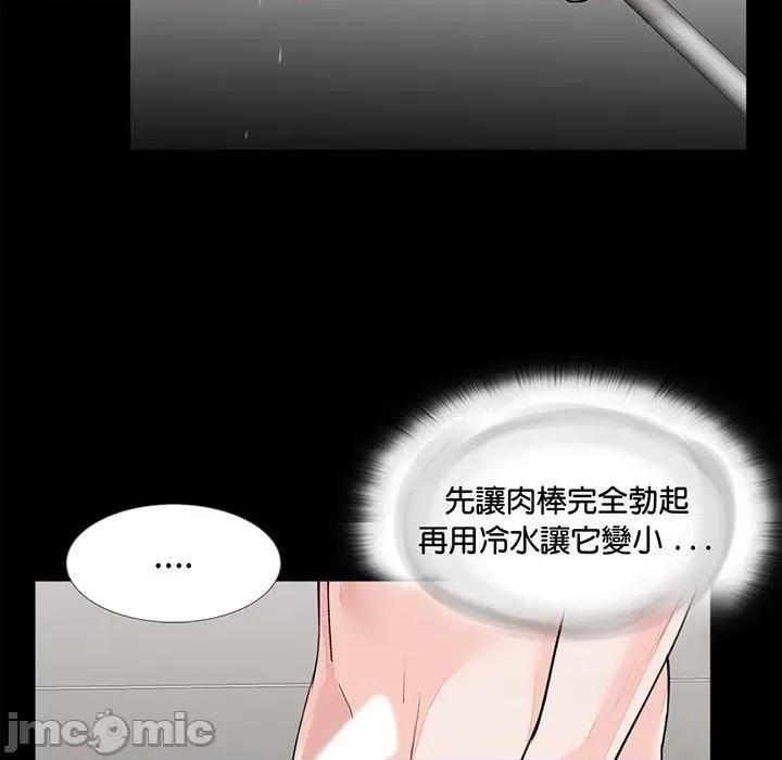 传宗接代好困难 传宗接代好困难-第 6 话 第13页