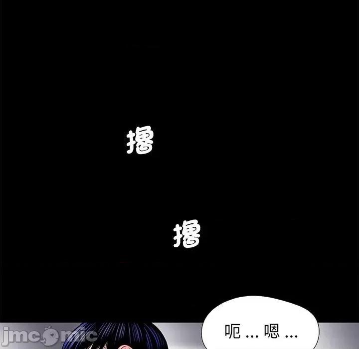 传宗接代好困难 传宗接代好困难-第 6 话 第16页