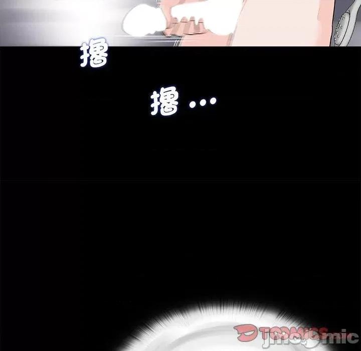 传宗接代好困难 传宗接代好困难-第 6 话 第18页