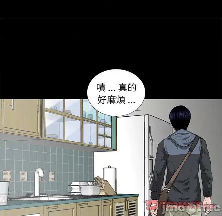 传宗接代好困难 传宗接代好困难-第 6 话 第27页