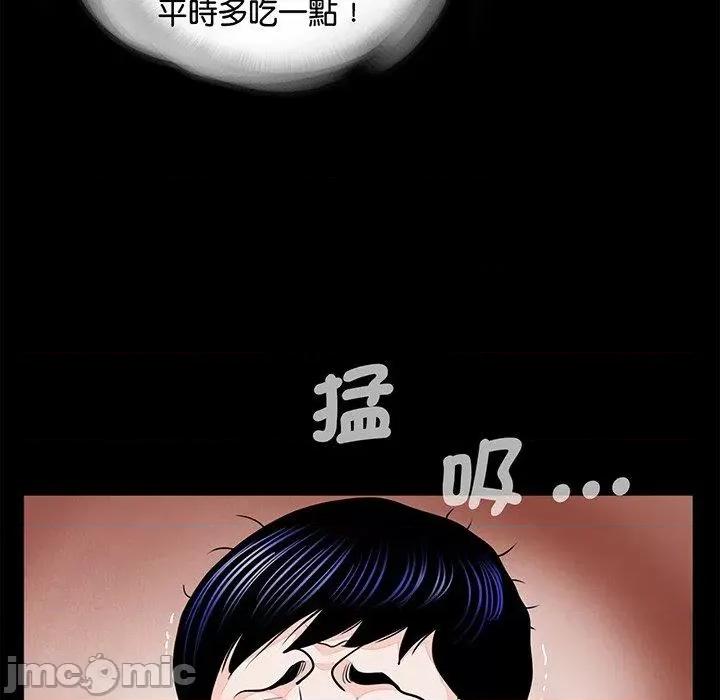传宗接代好困难 传宗接代好困难-第 6 话 第31页