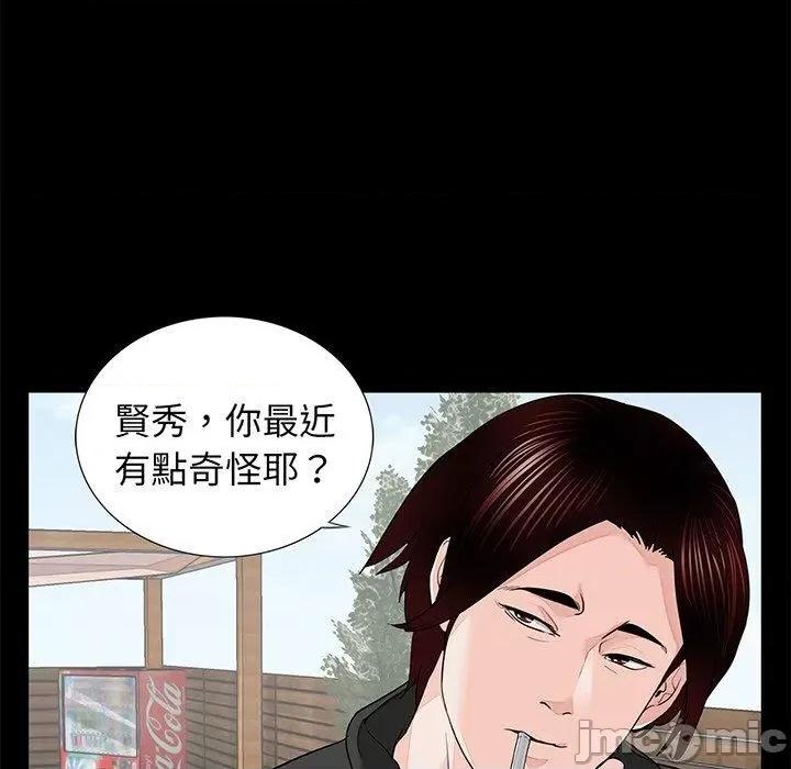 传宗接代好困难 传宗接代好困难-第 6 话 第34页