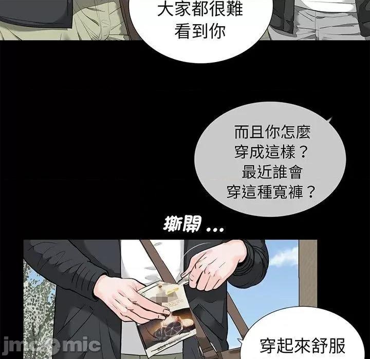 传宗接代好困难 传宗接代好困难-第 6 话 第37页