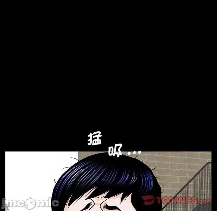 传宗接代好困难 传宗接代好困难-第 6 话 第39页