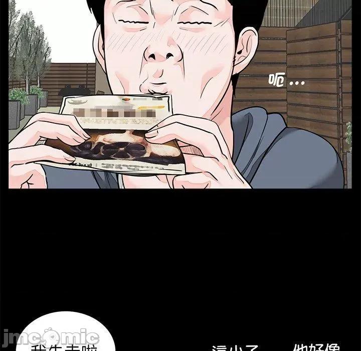 传宗接代好困难 传宗接代好困难-第 6 话 第40页