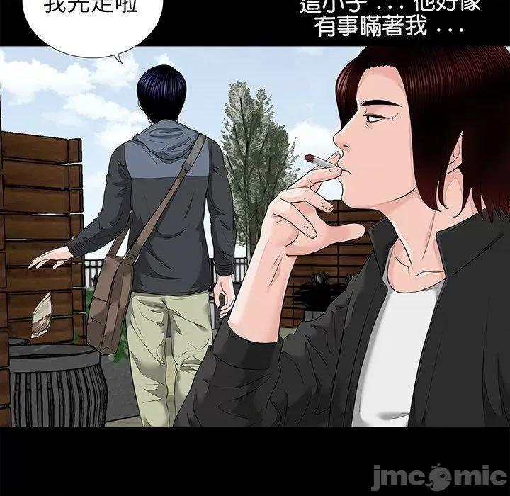 传宗接代好困难 传宗接代好困难-第 6 话 第41页