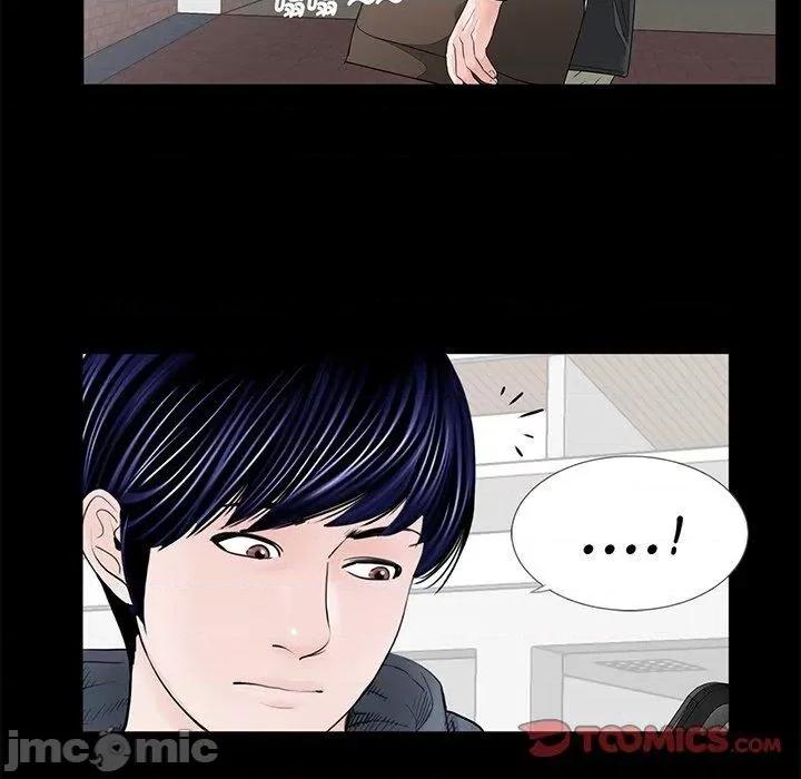 传宗接代好困难 传宗接代好困难-第 6 话 第45页