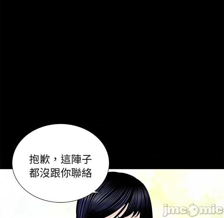 传宗接代好困难 传宗接代好困难-第 6 话 第49页