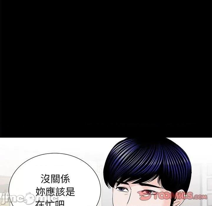 传宗接代好困难 传宗接代好困难-第 6 话 第51页