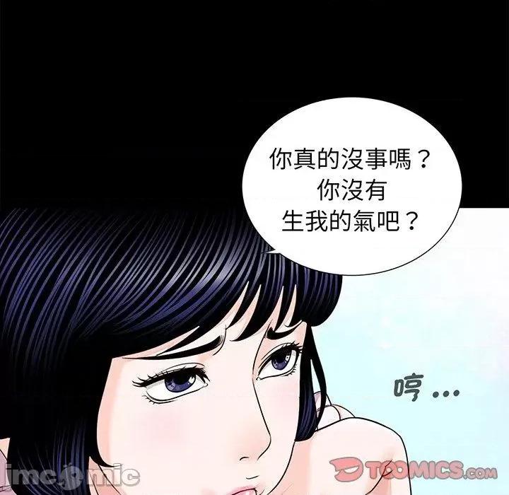 传宗接代好困难 传宗接代好困难-第 6 话 第54页