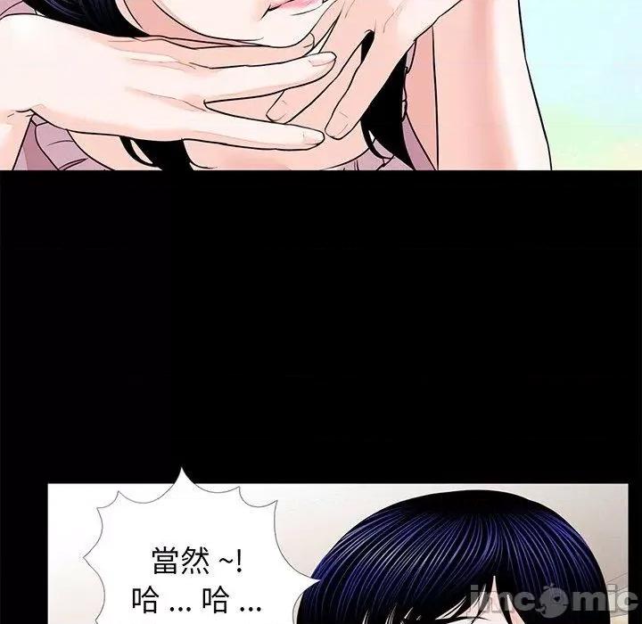 传宗接代好困难 传宗接代好困难-第 6 话 第55页