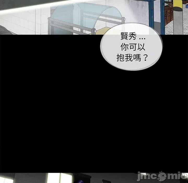 传宗接代好困难 传宗接代好困难-第 6 话 第59页