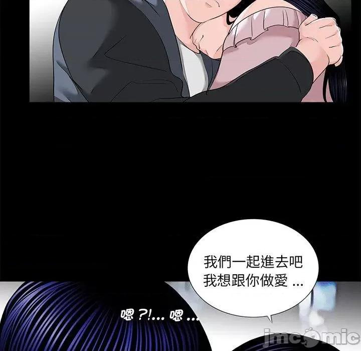 传宗接代好困难 传宗接代好困难-第 6 话 第62页