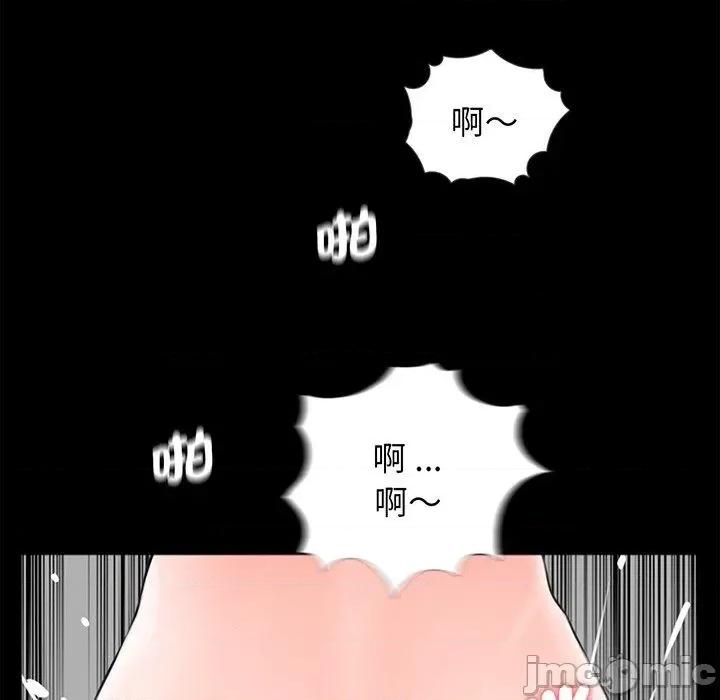 传宗接代好困难 传宗接代好困难-第 6 话 第70页